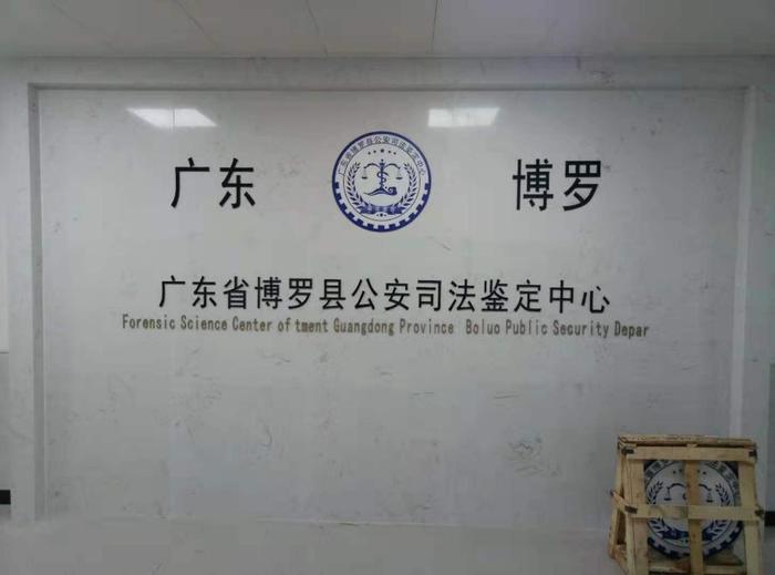 五莲博罗公安局新建业务技术用房刑侦技术室设施设备采购项目