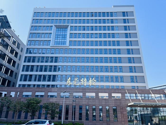 五莲广东省特种设备检测研究院东莞检测院实验室设备及配套服务项目